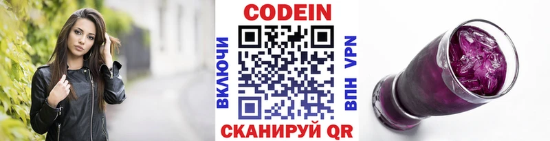 Кодеин Purple Drank  ссылка на мегу онион  Николаевск 
