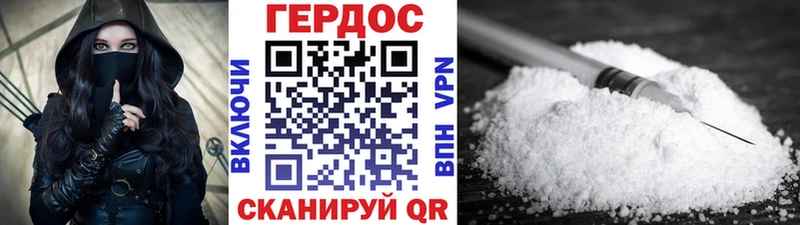 Героин герыч Николаевск