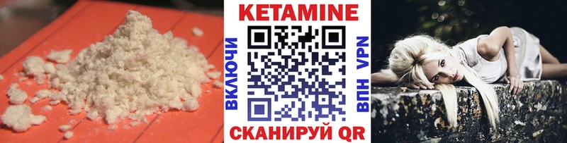 КЕТАМИН VHQ  Николаевск 