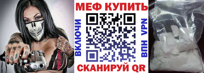 МЕФ мука  где можно купить наркотик  Николаевск 