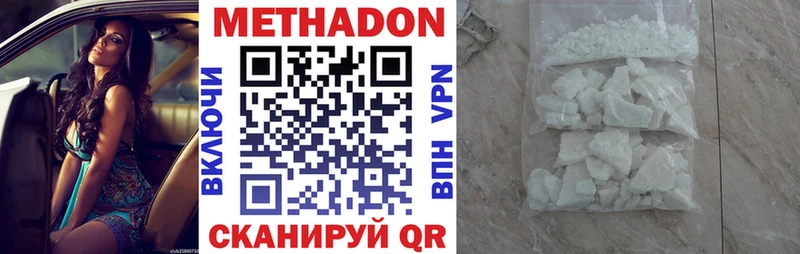 Метадон кристалл Николаевск